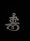 Chinese Character Sterling Silver Charm Pendant