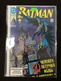 Batman #445 Comic Book from Amazing Collection