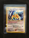 RARE Dragonite Holo Rare Pokemon Japanese Card No. 149