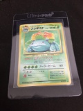 Japanes BASE SET Venusaur Holo Rare Pokemon Card - HARD TO FIND - No. 003