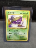 Pokemon GRIMER Japanese Team Rocket Banned ERROR - Grimer Looking Up Girl's Skirt