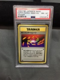 PSA Graded 1996 Pokemon Japanese Base Set Super Energy Removal Trading Card - NM-MT 8