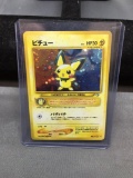 Pokemon Japanese Neo Genesis PIKACHU Holofoil Rare Card #172