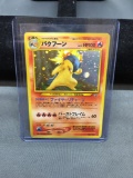 Pokemon Japanese Neo Genesis TYPHLOSION Holofoil Rare Card #157