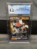 CGC Graded 2018 Pokemon Japanese High Class Ultra Shiny LYCANROC GX Holofoil Rare Trading Card - GEM