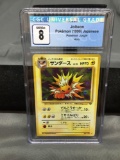 CGC Graded 1996 Pokemon Japanese Jungle #135 JOLTEON Holofoil Rare Trading Card - NM-MT 8