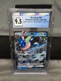 CGC Graded 2018 Pokemon Japanese High Class Ultra Shiny GRENINJA GX Holofoil Rare Trading Card - GEM