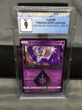 CGC Graded 2018 Pokemon Japanese High Class Ultra Shiny LUNALA Holofoil Rare Trading Card - MINT 9