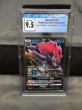 CGC Graded 2018 Pokemon Japanese High Class Ultra Shiny ZOROARK GX Holofoil Rare Trading Card - GEM