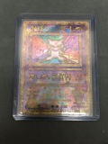 Vintage Pokemon ANCIENT MEW Holofoil Rare Promo Trading Card