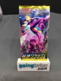 Rare Factory Sealed Japanese Pokemon REBEL CLASH 5 Card Booster Pack