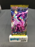 Rare Factory Sealed Japanese Pokemon REBEL CLASH 5 Card Booster Pack