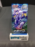 Factory Sealed Pokemon Japanese Sword & Shield RAPID STRIKE 5 Card Booster Pack