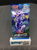 Factory Sealed Pokemon Japanese Sword & Shield RAPID STRIKE 5 Card Booster Pack