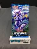 Factory Sealed Pokemon Japanese Sword & Shield RAPID STRIKE 5 Card Booster Pack