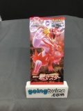 Factory Sealed Pokemon Japanese Sword & Shield SINGLE STRIKE 5 Card Booster Pack