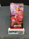 Factory Sealed Pokemon Japanese Sword & Shield SINGLE STRIKE 5 Card Booster Pack