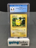 CGC Graded 1996 Pokemon Japanese Jungle #25 PIKACHU Trading Card - EX-NM+ 6.5
