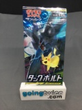 Factory Sealed Pokemon Japanese Sun & Moon TAG BOLT 5 Card Booster Pack
