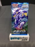 Factory Sealed Pokemon Japanese Sword & Shield RAPID STRIKE 5 Card Booster Pack