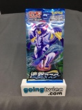 Factory Sealed Pokemon Japanese Sword & Shield RAPID STRIKE 5 Card Booster Pack