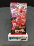 Factory Sealed Pokemon Japanese Sword & Shield SINGLE STRIKE 5 Card Booster Pack