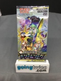 Factory Sealed Pokemon Japanese DREAM LEAGUE 5 Card Booster Pack - Lillie Full Art?