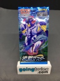 Factory Sealed Pokemon Japanese RAPID STRIKE MASTER s5R 5 Card Booster Pack