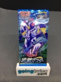 Factory Sealed Pokemon Japanese RAPID STRIKE MASTER s5R 5 Card Booster Pack