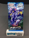 Factory Sealed Pokemon Japanese RAPID STRIKE MASTER s5R 5 Card Booster Pack
