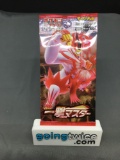 Factory Sealed Pokemon Japanese SINGLE STRIKE MASTER s5I 5 Card Booster Pack