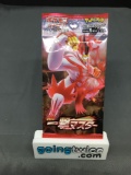 Factory Sealed Pokemon Japanese SINGLE STRIKE MASTER s5I 5 Card Booster Pack