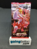 Factory Sealed Pokemon Japanese SINGLE STRIKE MASTER s5I 5 Card Booster Pack