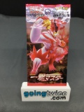 Factory Sealed Pokemon Japanese SINGLE STRIKE MASTER s5I 5 Card Booster Pack