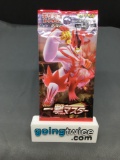 Factory Sealed Pokemon Japanese SINGLE STRIKE MASTER s5I 5 Card Booster Pack