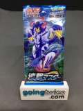 Factory Sealed Pokemon Japanese Sword & Shield RAPID STRIKE 5 Card Booster Pack
