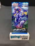 Factory Sealed Pokemon Japanese Sword & Shield RAPID STRIKE 5 Card Booster Pack