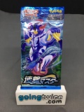 Factory Sealed Pokemon Japanese Sword & Shield RAPID STRIKE 5 Card Booster Pack