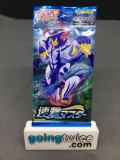Factory Sealed Pokemon Japanese Sword & Shield RAPID STRIKE 5 Card Booster Pack