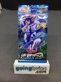 Factory Sealed Pokemon Japanese Sword & Shield RAPID STRIKE 5 Card Booster Pack