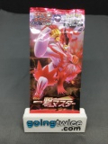 Factory Sealed Pokemon Japanese Sword & Shield SINGLE STRIKE 5 Card Booster Pack