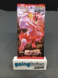 Factory Sealed Pokemon Japanese Sword & Shield SINGLE STRIKE 5 Card Booster Pack