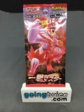 Factory Sealed Pokemon Japanese Sword & Shield SINGLE STRIKE 5 Card Booster Pack
