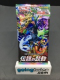 Factory Sealed Pokemon Japanese LEGENDARY HEARTBEAT s3a 7 Card Booster Pack