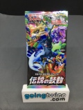 Factory Sealed Pokemon Japanese LEGENDARY HEARTBEAT s3a 7 Card Booster Pack