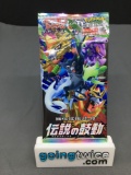 Factory Sealed Pokemon Japanese LEGENDARY HEARTBEAT s3a 7 Card Booster Pack