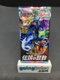 Factory Sealed Pokemon Japanese LEGENDARY HEARTBEAT s3a 7 Card Booster Pack