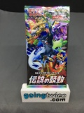 Factory Sealed Pokemon Japanese LEGENDARY HEARTBEAT s3a 7 Card Booster Pack