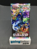Factory Sealed Pokemon Japanese LEGENDARY HEARTBEAT s3a 7 Card Booster Pack