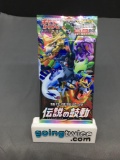 Factory Sealed Pokemon Japanese LEGENDARY HEARTBEAT s3a 7 Card Booster Pack